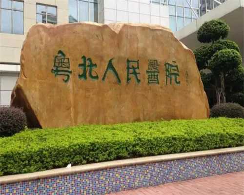 重庆供卵代怀技术 2026年重庆妇幼保健院生殖科可以申请供卵试管吗？ ‘32周双