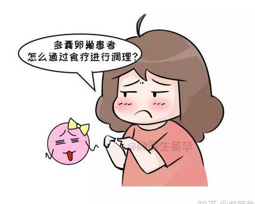 备孕期间能吃冰淇淋吗备孕期间吃冰淇淋有什么影响