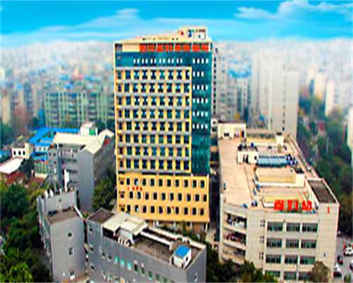 重庆靠谱代怀上门洽谈 重庆妇幼保健院人工授精价格便宜吗？成功率高吗 ‘做