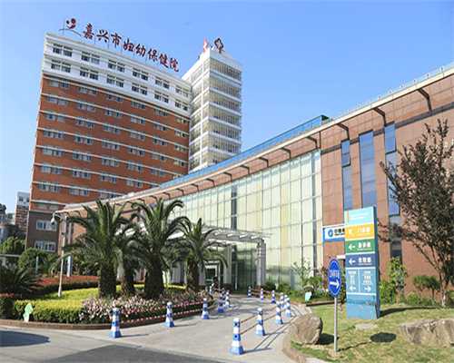 重庆供卵代生哪里正规 重庆新桥医院和市妇幼保健院做试管婴儿哪个好？ ‘